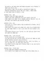 2024년 1학기 문콘 기말고사 요약정리(문화 및 문화콘텐츠_개념과 발전사) 3페이지
