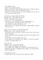 2024년 1학기 문콘 기말고사 요약정리(문화 및 문화콘텐츠_개념과 발전사) 4페이지