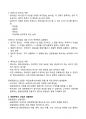 2024년 1학기 문콘 기말고사 요약정리(문화 및 문화콘텐츠_개념과 발전사) 6페이지