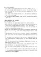 2024년 1학기 문콘 기말고사 요약정리(문화 및 문화콘텐츠_개념과 발전사) 9페이지