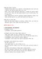 2024년 1학기 문콘 기말고사 요약정리(문화 및 문화콘텐츠_개념과 발전사) 11페이지