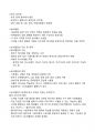 2024년 1학기 문콘 기말고사 요약정리(문화 및 문화콘텐츠_개념과 발전사) 12페이지