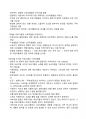 2024년 1학기 문콘 기말고사 요약정리(문화 및 문화콘텐츠_개념과 발전사) 14페이지