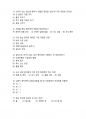 [강력추천] 2025 의료관리자 자격증 기출(복원)문제 및 해설요약 + 정답제공 + 의료관계법령_기초응급처치학_기초간호학_공중보건학 9페이지