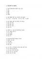 [강력추천] 2025 의료관리자 자격증 기출(복원)문제 및 해설요약 + 정답제공 + 의료관계법령_기초응급처치학_기초간호학_공중보건학 12페이지