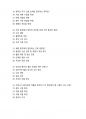[강력추천] 2025 의료관리자 자격증 기출(복원)문제 및 해설요약 + 정답제공 + 의료관계법령_기초응급처치학_기초간호학_공중보건학 15페이지
