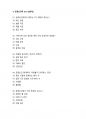 [강력추천] 2025 의료관리자 자격증 기출(복원)문제 및 해설요약 + 정답제공 + 의료관계법령_기초응급처치학_기초간호학_공중보건학 17페이지