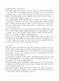 [합격 자료] 자기소개서 분야별 합격 자료 + 한번사두면 평생 쓸 수 있는 자료 + A+자료 1 3페이지