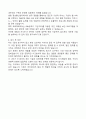 [합격 자료] 자기소개서 분야별 합격 자료 + 한번사두면 평생 쓸 수 있는 자료 + A+자료 1 5페이지