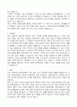 [합격 자료] 자기소개서 분야별 합격 자료 + 한번사두면 평생 쓸 수 있는 자료 + A+자료 1 8페이지