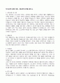 [합격 자료] 자기소개서 분야별 합격 자료 + 한번사두면 평생 쓸 수 있는 자료 + A+자료 1 12페이지