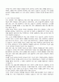 [합격 자료] 자기소개서 분야별 합격 자료 + 한번사두면 평생 쓸 수 있는 자료 + A+자료 1 15페이지
