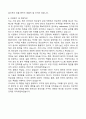 [합격 자료] 자기소개서 분야별 합격 자료 + 한번사두면 평생 쓸 수 있는 자료 + A+자료 1 16페이지