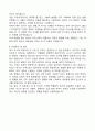 [합격 자료] 자기소개서 분야별 합격 자료 + 한번사두면 평생 쓸 수 있는 자료 + A+자료 1 18페이지