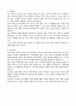 [합격 자료] 자기소개서 분야별 합격 자료 + 한번사두면 평생 쓸 수 있는 자료 + A+자료 1 20페이지
