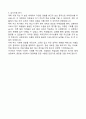 [합격 자료] 자기소개서 분야별 합격 자료 + 한번사두면 평생 쓸 수 있는 자료 + A+자료 1 22페이지