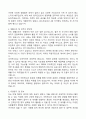 [합격 자료] 자기소개서 분야별 합격 자료 + 한번사두면 평생 쓸 수 있는 자료 + A+자료 1 24페이지
