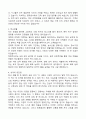 [합격 자료] 자기소개서 분야별 합격 자료 + 한번사두면 평생 쓸 수 있는 자료 + A+자료 1 27페이지