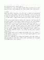 [합격 자료] 자기소개서 분야별 합격 자료 + 한번사두면 평생 쓸 수 있는 자료 + A+자료 1 28페이지