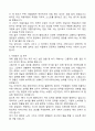 [합격 자료] 자기소개서 분야별 합격 자료 + 한번사두면 평생 쓸 수 있는 자료 + A+자료 1 30페이지