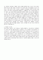 [합격 자료] 자기소개서 분야별 합격 자료 + 한번사두면 평생 쓸 수 있는 자료 + A+자료 2 5페이지