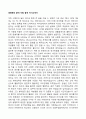 [합격 자료] 자기소개서 분야별 합격 자료 + 한번사두면 평생 쓸 수 있는 자료 + A+자료 2 6페이지