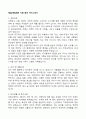 [합격 자료] 자기소개서 분야별 합격 자료 + 한번사두면 평생 쓸 수 있는 자료 + A+자료 2 8페이지
