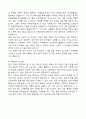 [합격 자료] 자기소개서 분야별 합격 자료 + 한번사두면 평생 쓸 수 있는 자료 + A+자료 2 9페이지