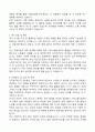 [합격 자료] 자기소개서 분야별 합격 자료 + 한번사두면 평생 쓸 수 있는 자료 + A+자료 2 11페이지