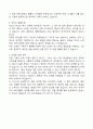 [합격 자료] 자기소개서 분야별 합격 자료 + 한번사두면 평생 쓸 수 있는 자료 + A+자료 2 14페이지