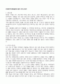 [합격 자료] 자기소개서 분야별 합격 자료 + 한번사두면 평생 쓸 수 있는 자료 + A+자료 2 15페이지
