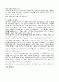 [합격 자료] 자기소개서 분야별 합격 자료 + 한번사두면 평생 쓸 수 있는 자료 + A+자료 2 19페이지
