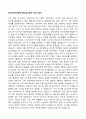 [합격 자료] 자기소개서 분야별 합격 자료 + 한번사두면 평생 쓸 수 있는 자료 + A+자료 2 22페이지