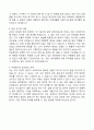 [합격 자료] 자기소개서 분야별 합격 자료 + 한번사두면 평생 쓸 수 있는 자료 + A+자료 2 24페이지