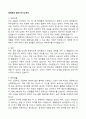 [합격 자료] 자기소개서 분야별 합격 자료 + 한번사두면 평생 쓸 수 있는 자료 + A+자료 2 25페이지