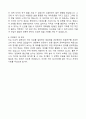 [합격 자료] 자기소개서 분야별 합격 자료 + 한번사두면 평생 쓸 수 있는 자료 + A+자료 2 26페이지