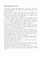 [합격 자료] 자기소개서 분야별 합격 자료 + 한번사두면 평생 쓸 수 있는 자료 + A+자료 2 27페이지