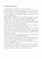 [합격 자료] 자기소개서 분야별 합격 자료 + 한번사두면 평생 쓸 수 있는 자료 + A+자료 2 28페이지