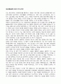 [합격 자료] 자기소개서 분야별 합격 자료 + 한번사두면 평생 쓸 수 있는 자료 + A+자료 2 29페이지