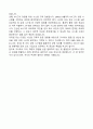 [합격 자료] 자기소개서 분야별 합격 자료 + 한번사두면 평생 쓸 수 있는 자료 + A+자료 2 30페이지