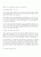 2025 동서 온라인영업 자기소개서 2페이지