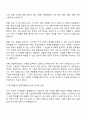 동서 안전환경관리 자기소개서 2페이지