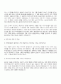 동서 안전환경관리 자기소개서 3페이지