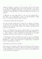 2025 포항소재산업진흥원 연구개발직 자기소개서 2페이지
