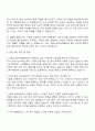 2025 포항소재산업진흥원 연구개발직 자기소개서 3페이지