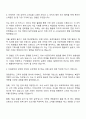 2025 SK엠앤서비스 영업관리직 자기소개서 자소서 및 면접질문 2페이지
