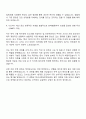 2025 한국사회보장정보원 청년인턴(체험형) 자기소개서 3페이지