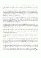 2025 한국사회보장정보원 행정직 자기소개서 지원서와 면접자료 2페이지