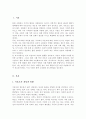 미혼모의 개념과 발생원인 현황과 문제 미혼모 보호사업의 현황과 대책에 대하여 논하시오(A+) 2페이지