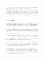미혼모의 개념과 발생원인 현황과 문제 미혼모 보호사업의 현황과 대책에 대하여 논하시오(A+) 3페이지